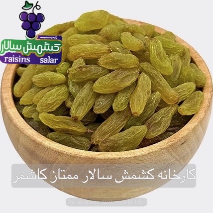 تصویر 1 از کشمش سبز قلمی پیکامی
