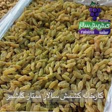 تصویر 4 از کشمش سبز قلمی پیکامی
