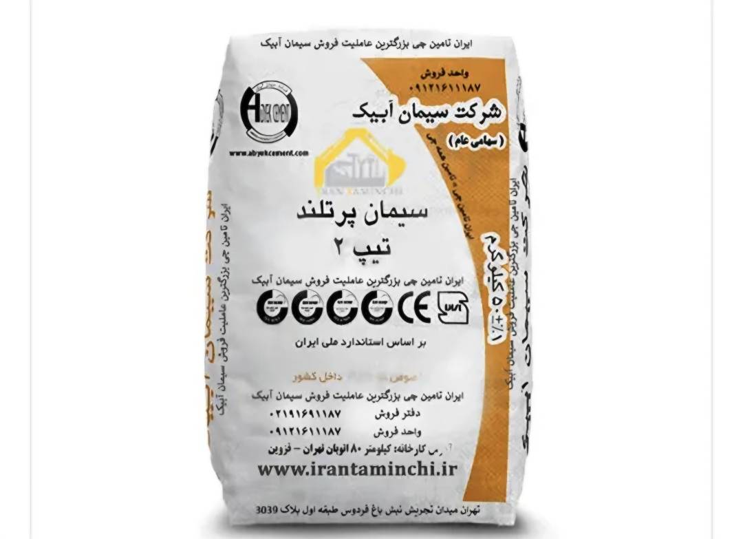 تصویر 3 از سیمان پرتلند تیپ ۲