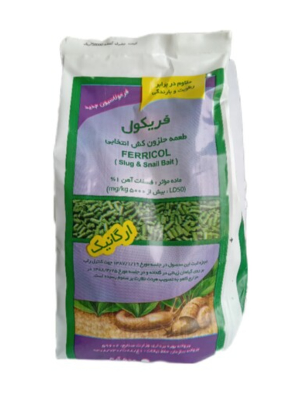 تصویر 1 از خرید مستقیم طعمه حلزون کش + تولیدکننده