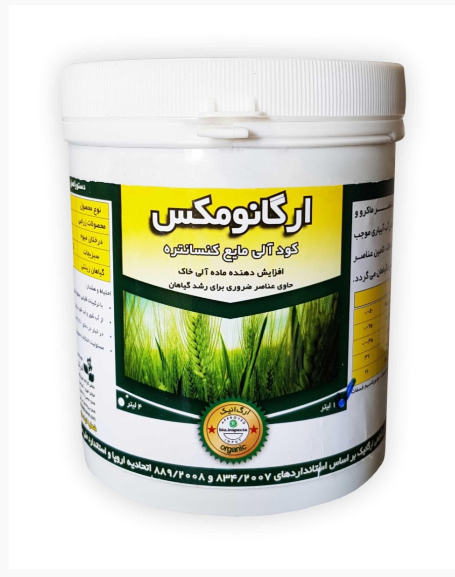 تصویر 1 از خرید مستقیم کود آلی مایع کنسانتره + تولیدکننده
