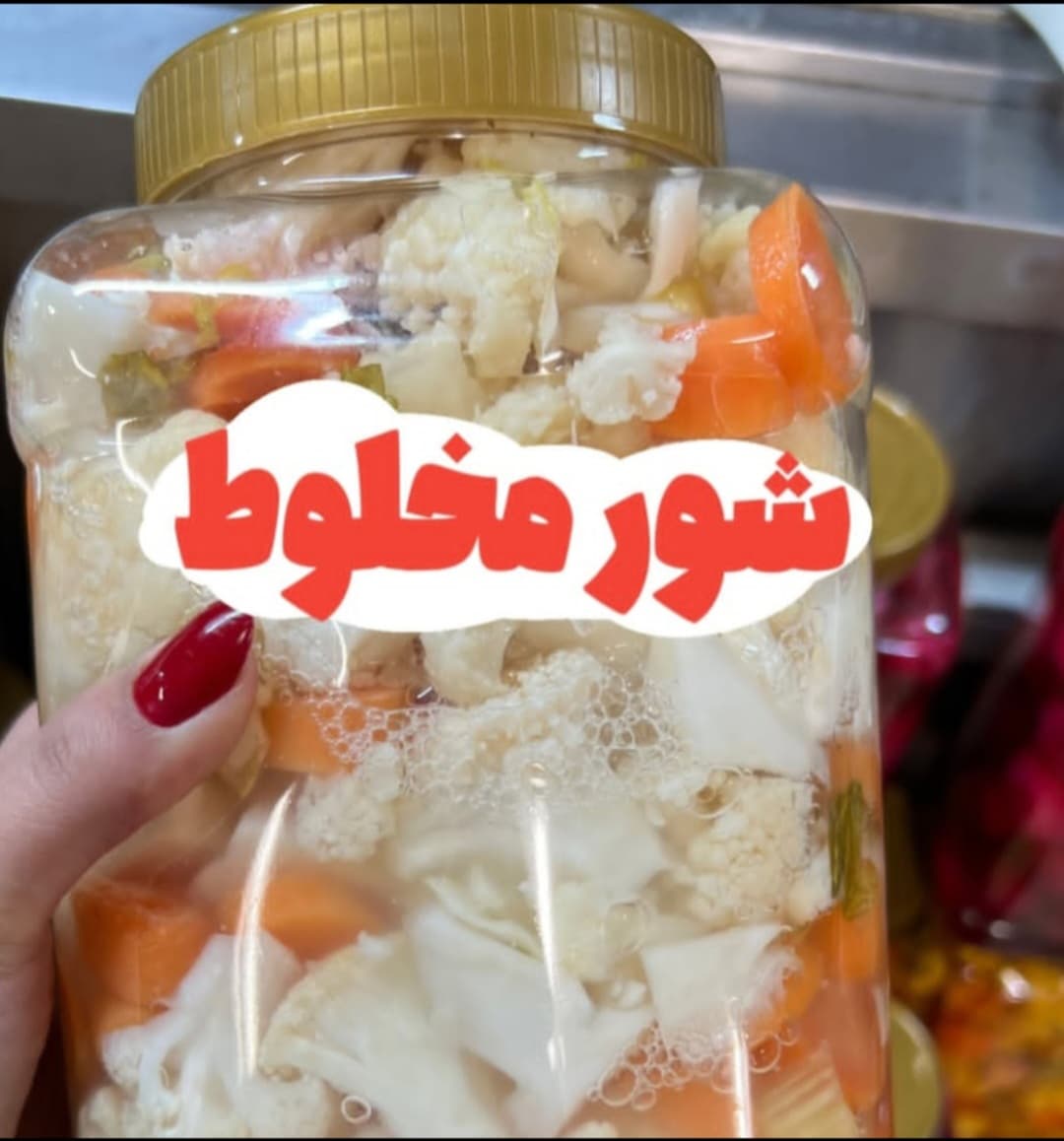 خرید عمده با قیمت رقابتی + شور مخلوط با کیفیت ممتاز