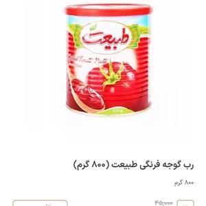 تصویر 3 از خرید کنسرو رب گوجه فرنگی با کیفیت + قیمت مستقیم از کارخانه