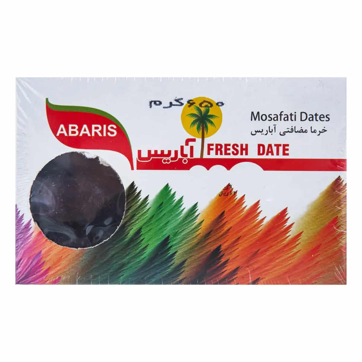خرما مضافتی آباریس با بسته‌بندی بهداشتی و ماندگاری بالا