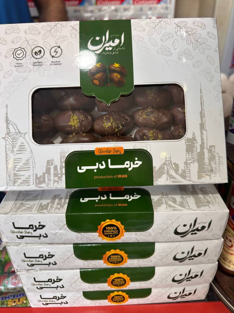 تصویر 2 از خرید خرما شکلاتی دبی با مغز پسته قیمت صادراتی