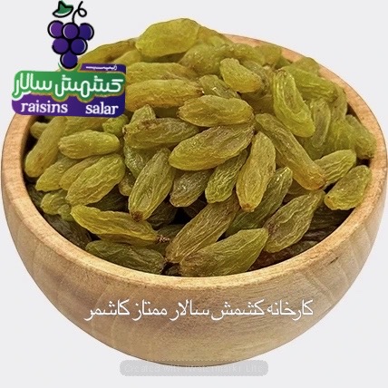 تصویر 6 از قیمت کشمش سبز پیکامی امروز