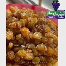 قیمت کشمش تیزابی برای تناژ بالا