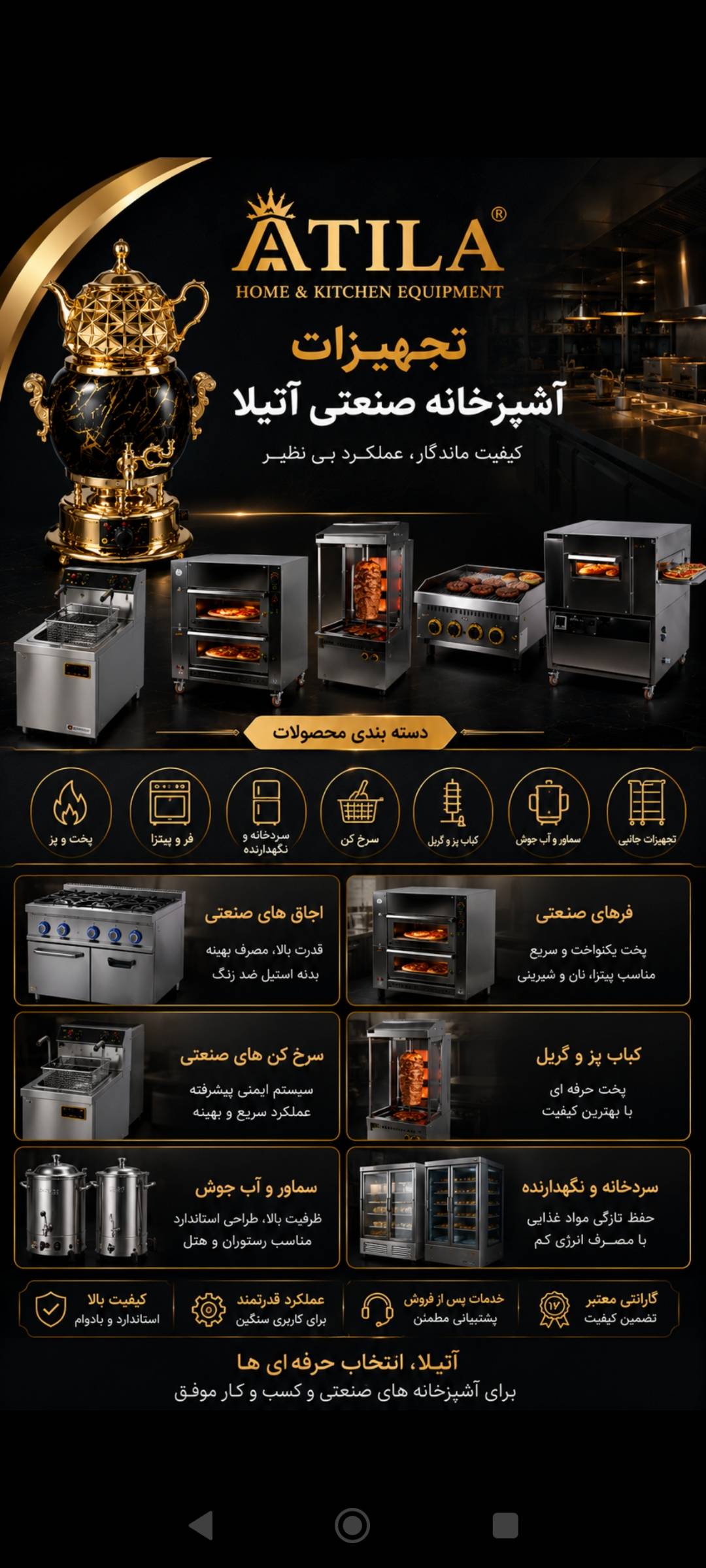 فر