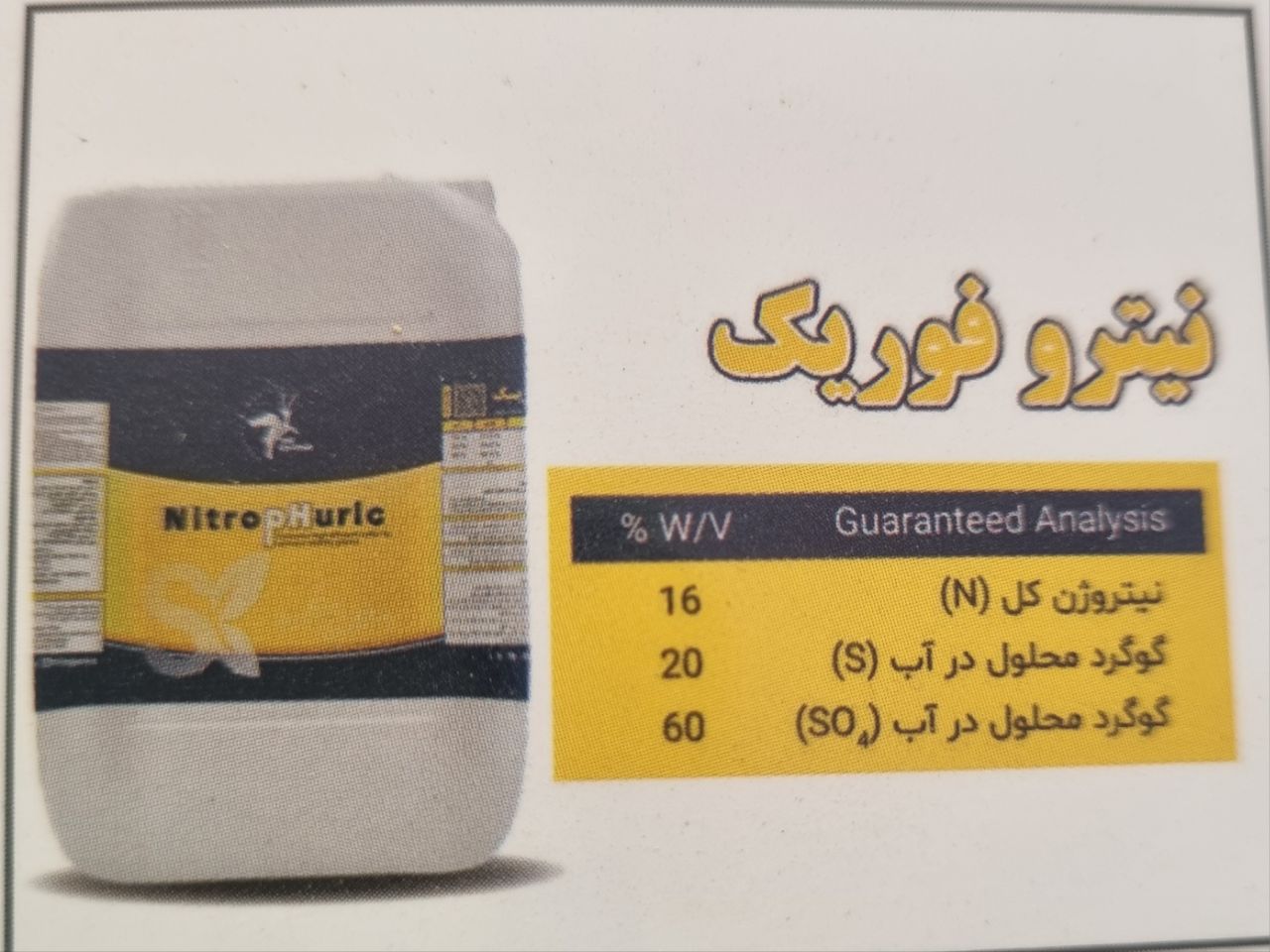 کودنیتروفوریک فروش استثنایی