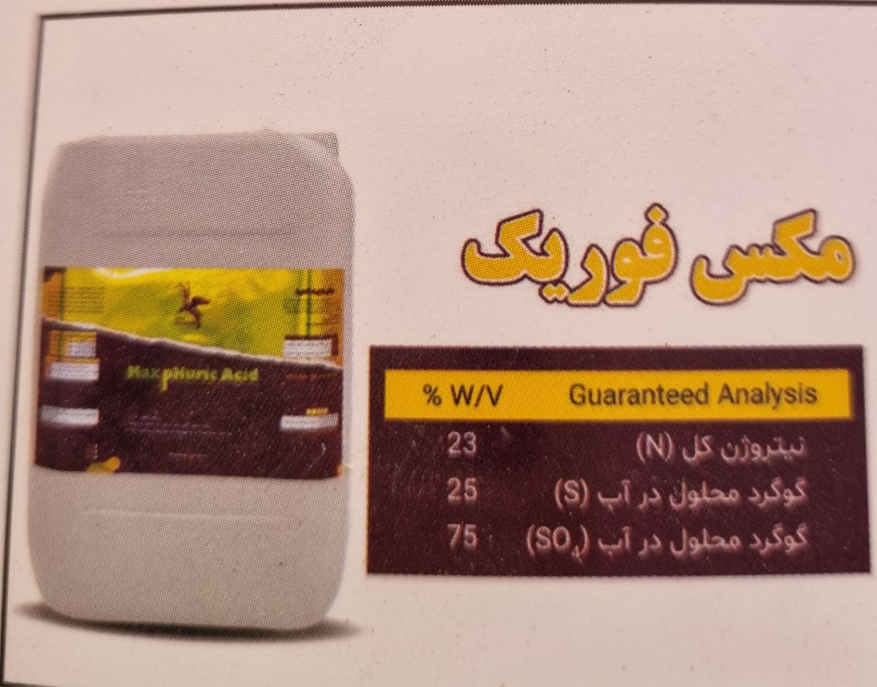 اسید انفوریک فروش ویژہ