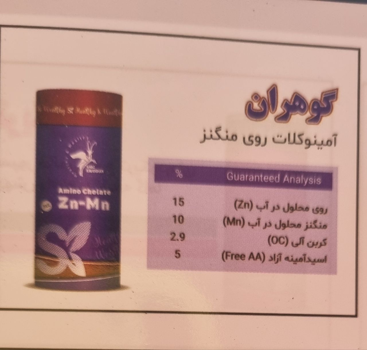 کود کشاورزی