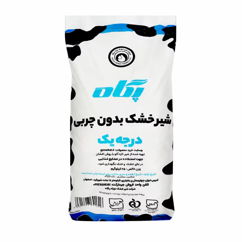 شیر خشک پگاه تهیه شده از لبنیات تازه