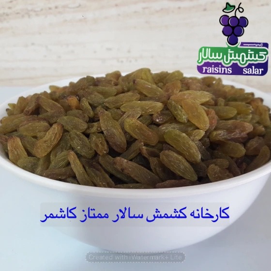تصویر 5 از کشمش سبز کاشمر سوپرلوکس