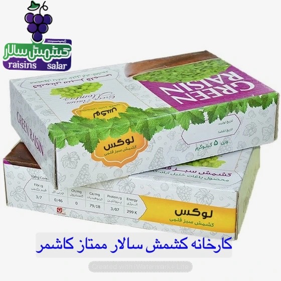 تصویر 3 از کشمش سبز کاشمر پیکامی