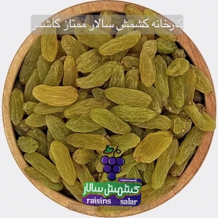 تضمین تحویل کشمش سبز کاشمر