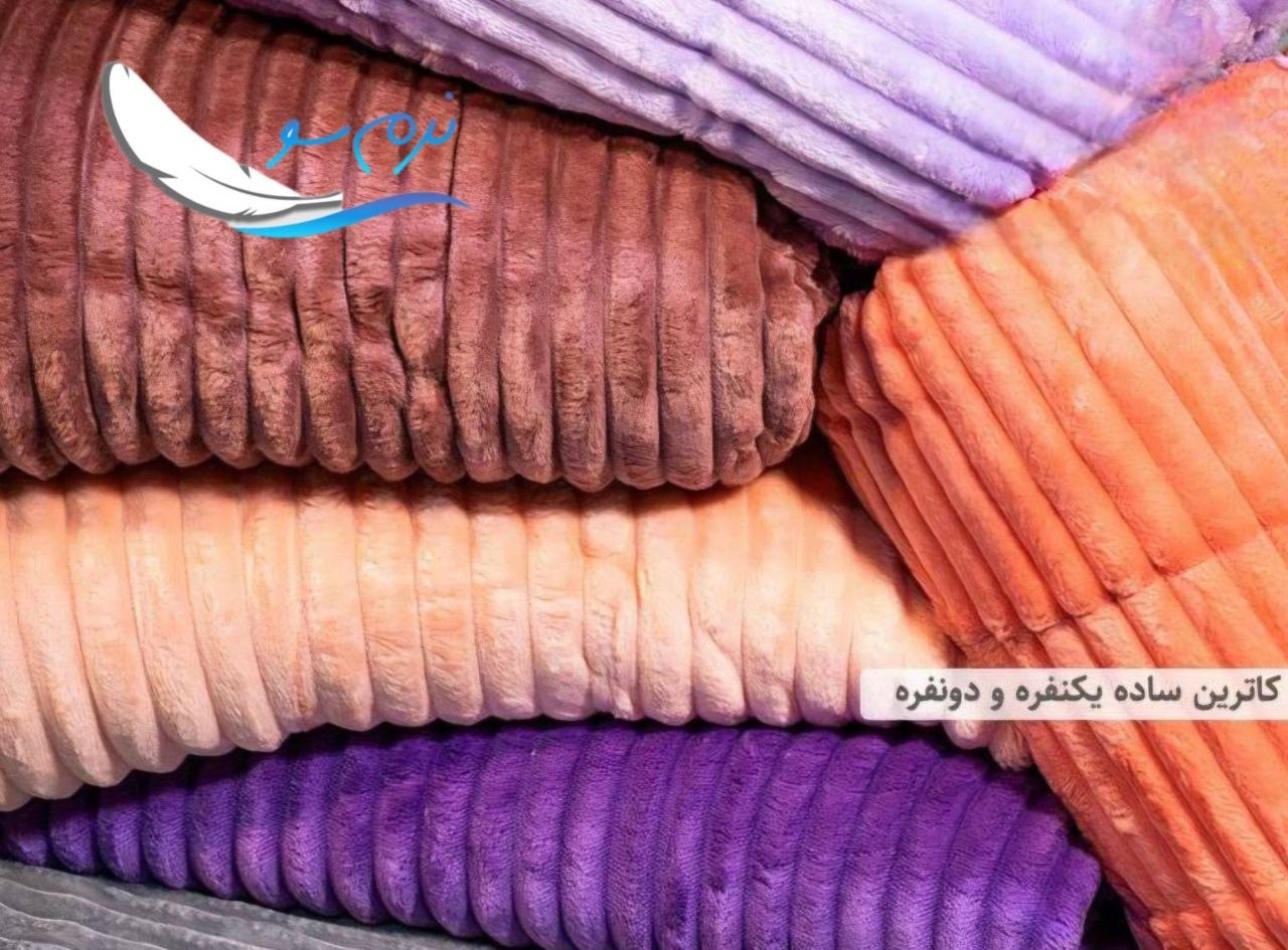 قیمت عمده و ارزان به صرفه پتو مسافرتی کاترین تک نفره