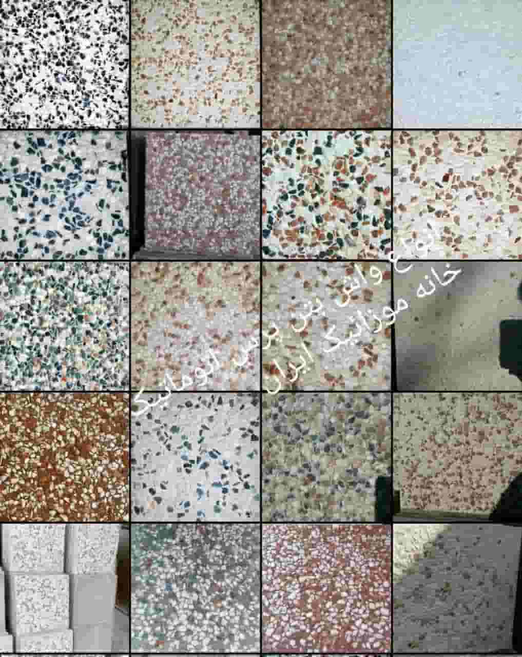 قیمت موزاییک کف