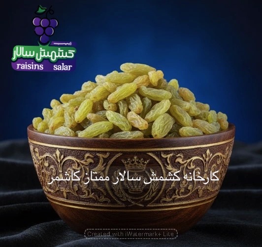 تصویر 2 از خرید کشمش سبز از کارخانه کاشمر