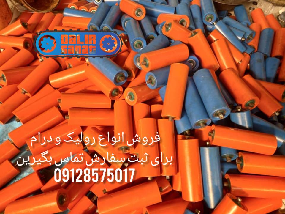 رولیک پرسی نوار نقاله بارگیری | قیمت و مشخصات