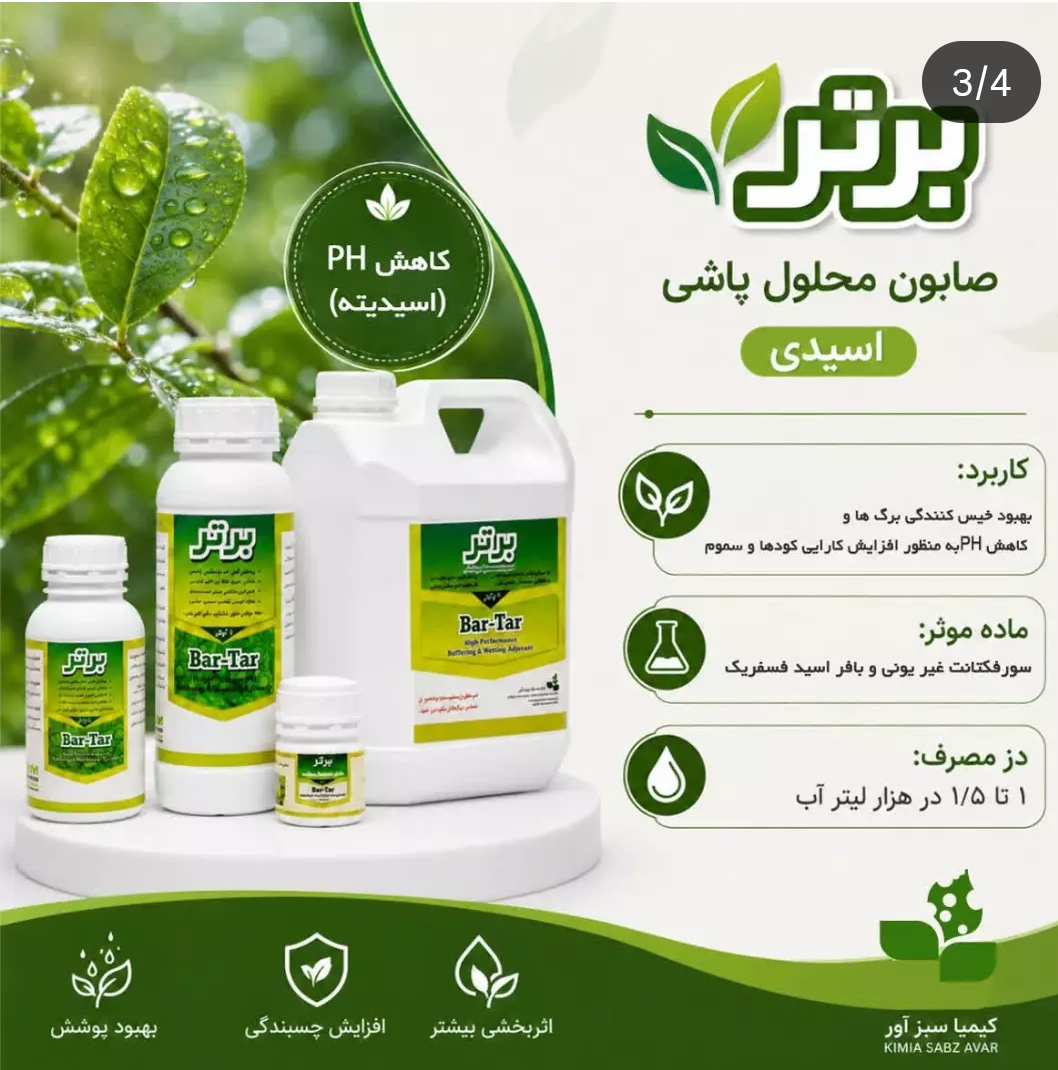 قیمت محلول شستشو