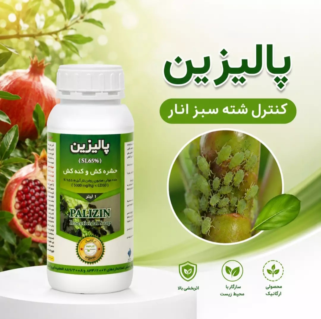 تصویر 1 از خرید مستقیم حشره کش و کنه کش حاوی روغن نارگیل + تولیدکننده