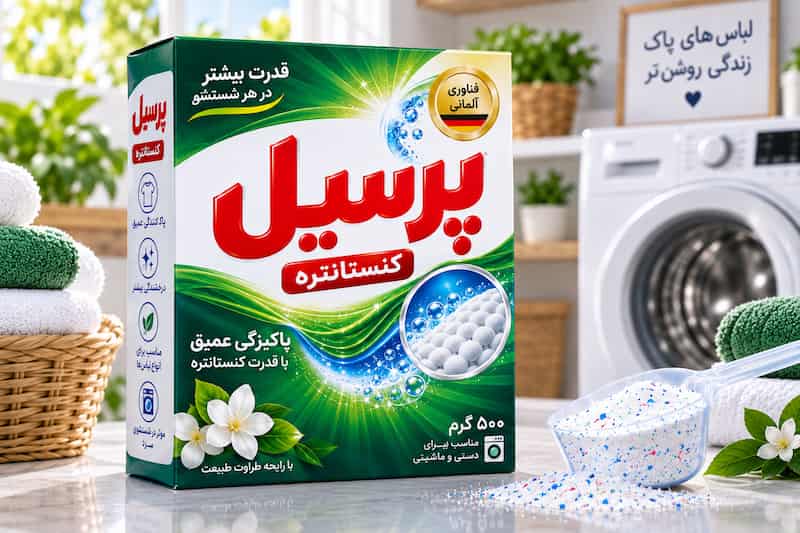 پودر دستی پرسیل کنستانتره با شویندگی بالا و مصرف بهینه