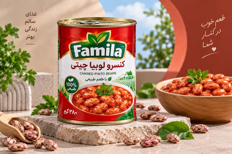 کنسرو لوبیا چیتی 380 گرمی فامیلا با طعم متعادل و بافت نرم