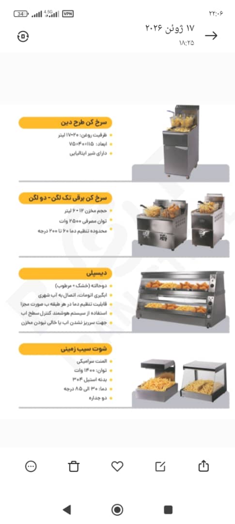 قیمت سماور گازی