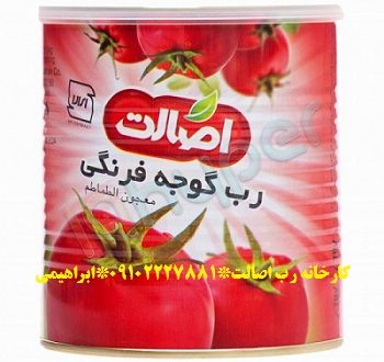 تصویر 3 از تامین مستقیم کنسرو رب گوجه فرنگی + کیفیت تضمینی و قیمت مناسب