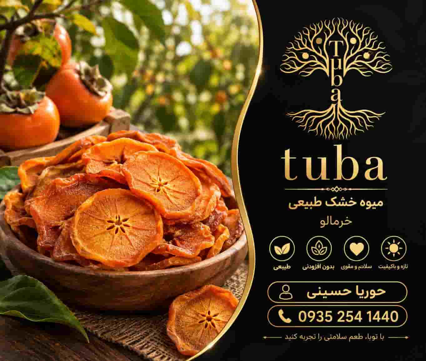 چیپس موز