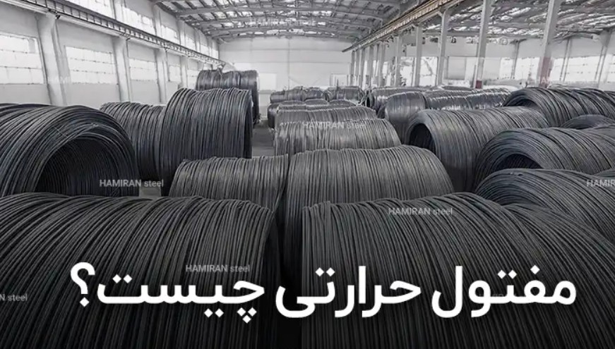 قیمت میلگرد