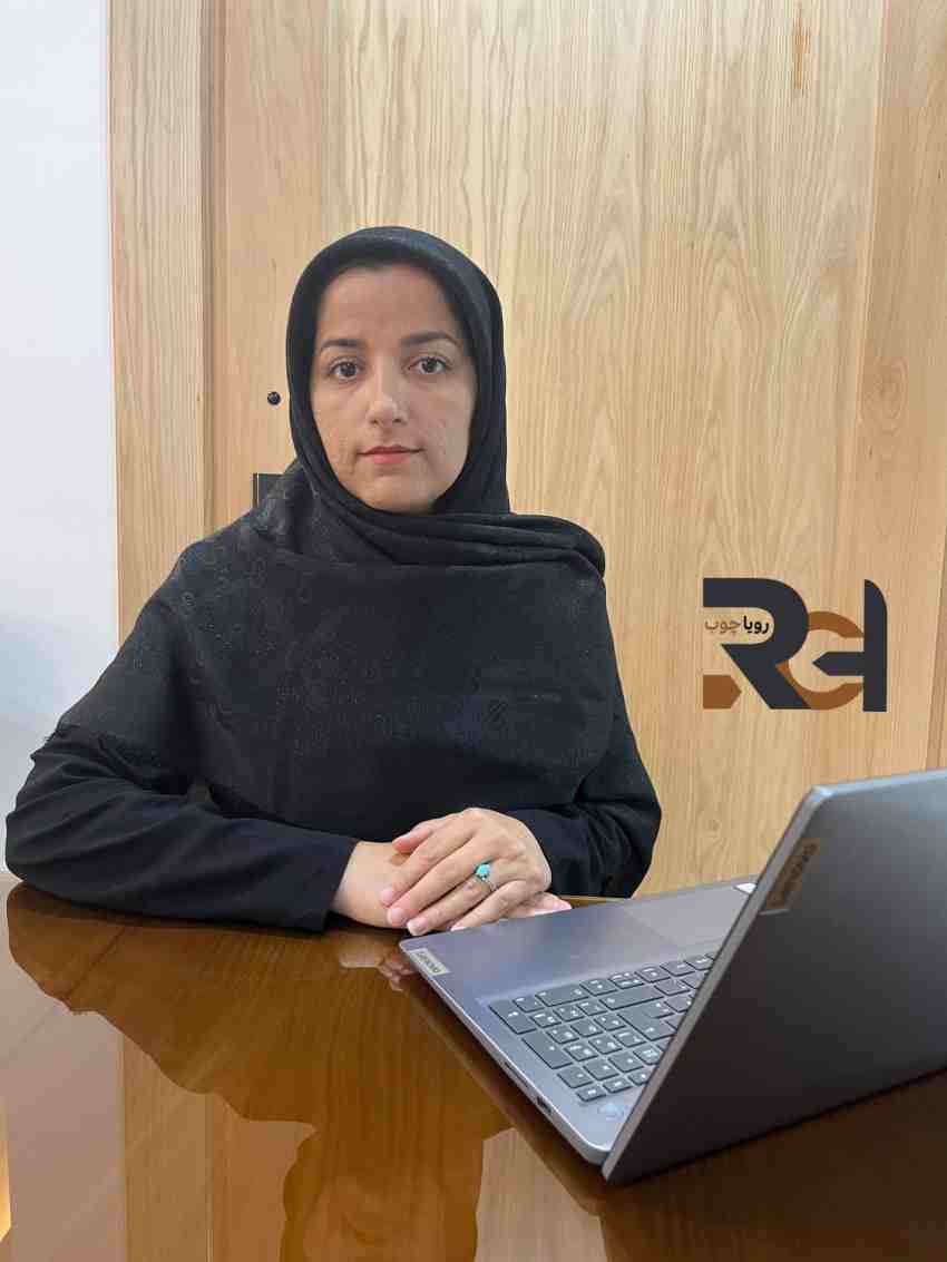 رویا چوپانی